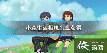 ��Сɭ��������ô��� �����÷���