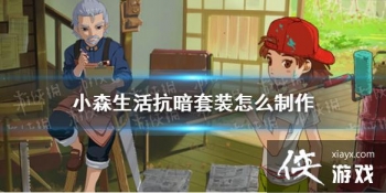 ��Сɭ���������װ��ô���� �����·���������