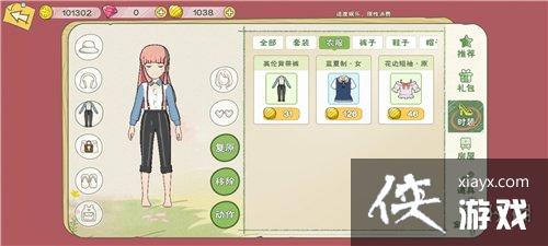 《小森生活》衣服怎么获得 衣服获取方法 《小森生活》衣服怎么获得 衣服获取方法