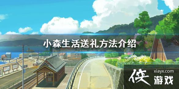 ��Сɭ���������ô�� ���񷽷�����