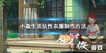 ��Сɭ��������·���ô���� �����·���������