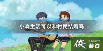 ��Сɭ������Ժʹ������� ���ϵͳ����