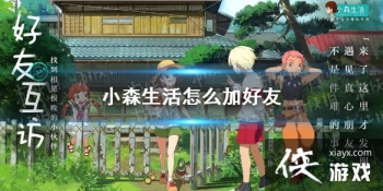 ��Сɭ�����ô�Ӻ��� �������ӷ���