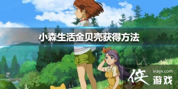 ��Сɭ����𱴿���ô��� �𱴿ǻ�÷���