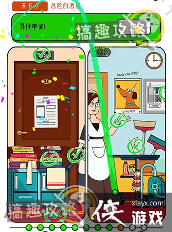 开个脑洞第7关攻略 开个脑洞第7关攻略