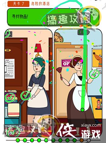 开个脑洞第7关攻略 开个脑洞第7关攻略