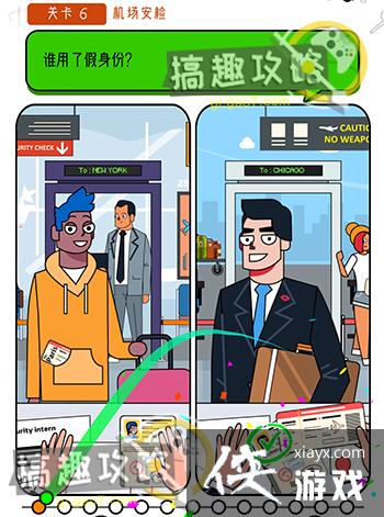 开个脑洞第6关攻略 开个脑洞第6关攻略