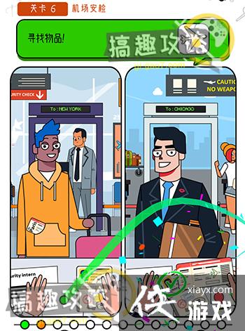 开个脑洞第6关攻略 开个脑洞第6关攻略