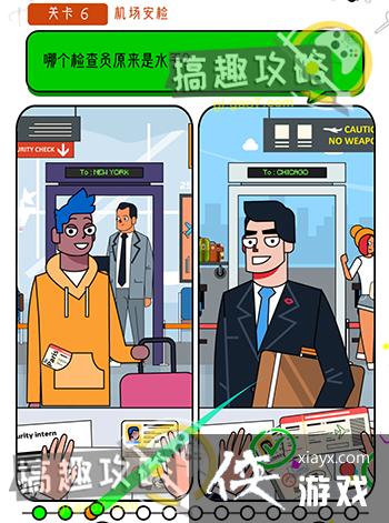 开个脑洞第6关攻略 开个脑洞第6关攻略