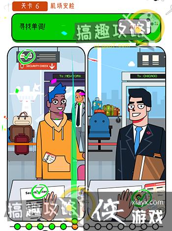 开个脑洞第6关攻略 开个脑洞第6关攻略