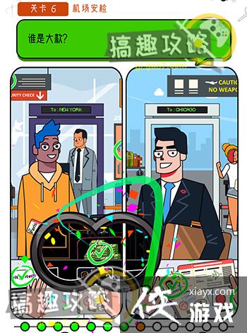 开个脑洞第6关攻略 开个脑洞第6关攻略