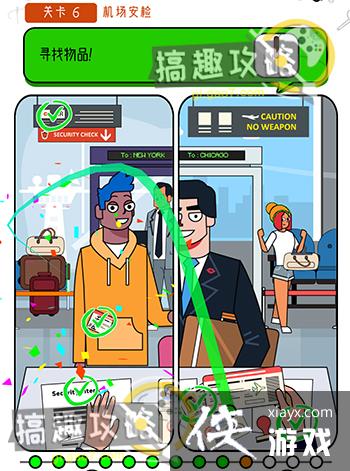 开个脑洞第6关攻略 开个脑洞第6关攻略