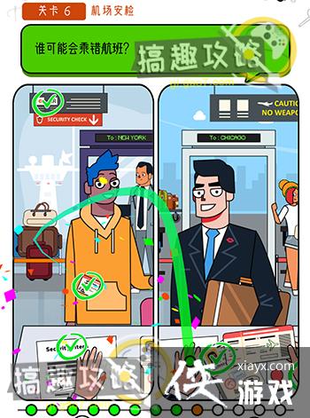 开个脑洞第6关攻略 开个脑洞第6关攻略