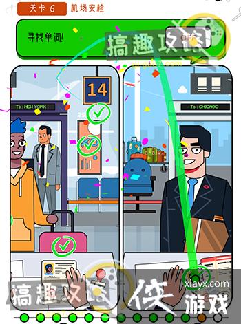 开个脑洞第6关攻略 开个脑洞第6关攻略