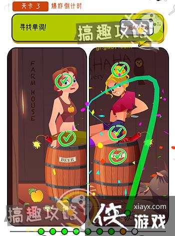 开个脑洞第3关攻略 开个脑洞第3关攻略