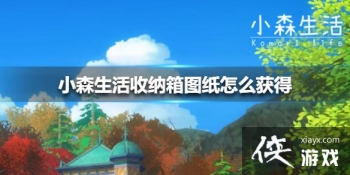 ��Сɭ���������ͼֽ��ô��� ������ͼֽ��÷���