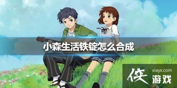 ��Сɭ���������ô�ϳ� �����ϳɷ���