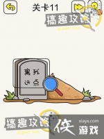 �Զ�̫���˰ɵ�11�ع���