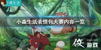 ��Сɭ���������������� �������������һ��