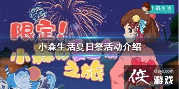 ��Сɭ������ռ����ʲô ���ռ������