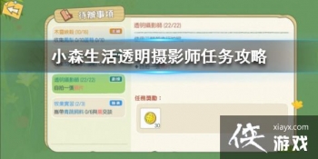 ��Сɭ���͸����Ӱʦ������ô�� ͸����Ӱʦ������