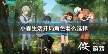 ��Сɭ������ֽ�ɫ��ôѡ�� ��������ѡ�����