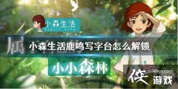 ��Сɭ���¹��д��̨��ô���� ¹��д��̨��¹��ɳ��������������