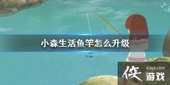 ��Сɭ��������ô���� ����������Խ���