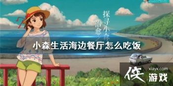 ��Сɭ������߲�����ô�Է� ���߲������빥��