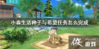 ��Сɭ���������ϣ��������ô��� ������ϣ��������