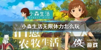 ��Сɭ�������������ô�� ���������淨����