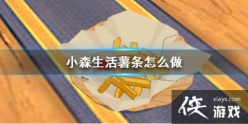 ��Сɭ���������ô�� ���������䷽����