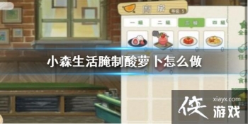 ��Сɭ����������ܲ���ô�� �������ܲ�ʳ���䷽