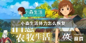 ��Сɭ���������ô�ָ� �����ָ�����