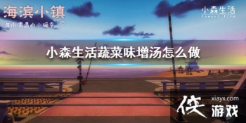 ��Сɭ����߲�ζ������ô�� �߲�ζ������������