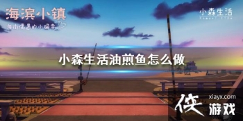 ��Сɭ����ͼ�����ô�� �ͼ�����������