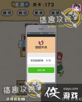 �Զ�������173�ع���