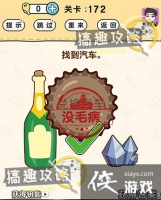 �Զ�������172�ع���