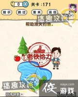 �Զ�������171�ع���