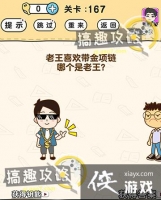 �Զ�������167�ع���