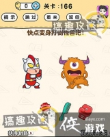 �Զ�������166�ع���