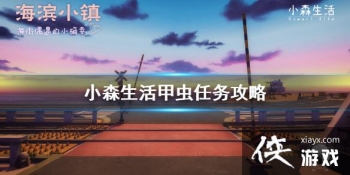 ��Сɭ����׳�������ô�� �׳�������