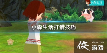 ��Сɭ�����ô���� ���Լ��ɷ���