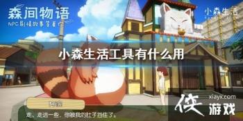 ��Сɭ���������ʲô��  �������ý���