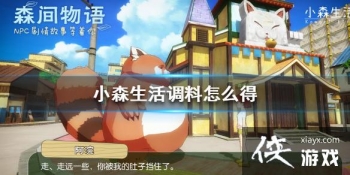 ��Сɭ���������ô�� ���ϻ�÷�������