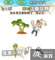 ��ǿ����2���ܴ���ս��13�ع���