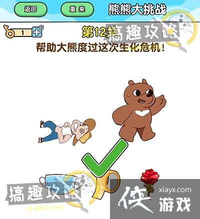 ��ǿ����2���ܴ���ս��12�ع���