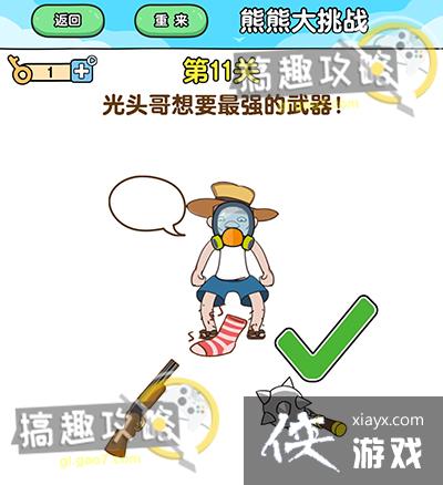 ��ǿ����2���ܴ���ս��11�ع���