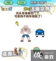 ��ǿ����2���ܴ���ս��9�ع���