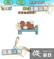 ��ǿ����2���ܴ���ս��8�ع���